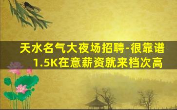三沙夜场招聘