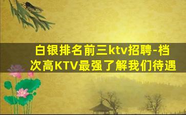 安阳酒吧招聘